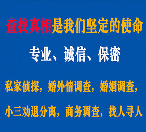 关于夏河峰探调查事务所